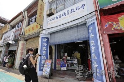 【招牌景观/03】字游乔治市:走读招牌背后的故事