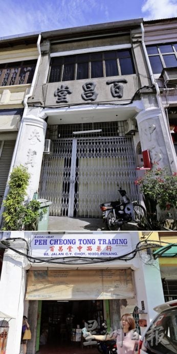 【招牌景观/03】字游乔治市:走读招牌背后的故事