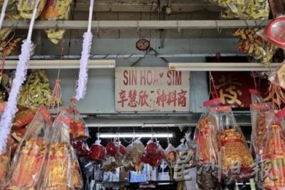 【招牌景观/03】字游乔治市:走读招牌背后的故事