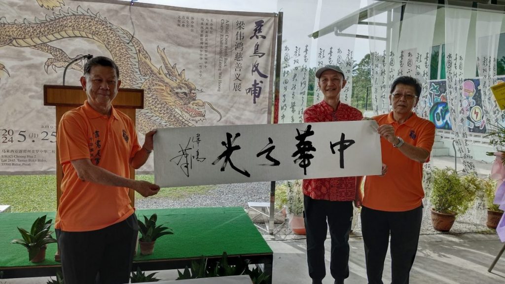 【暖势力】／“慈乌反哺”义展捐60画作 梁伟鸿回馈母校筹获15.4万 