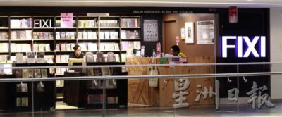 【马来文化场域/01】出版社Fixi:小说题材多元百无禁忌──不怕书被禁,最怕没人读