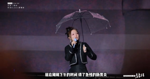 与王心凌李健演出涉虚假宣传 张韶涵延迟出场原因曝光