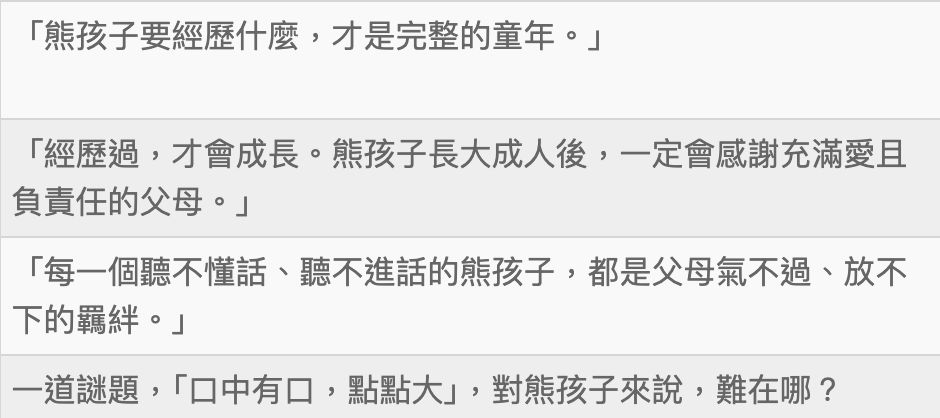 东部战区出谜语“口中有口、点点大”警告台湾“回头是岸”