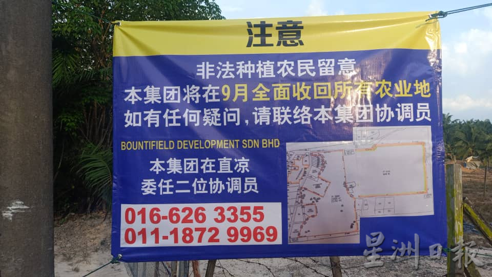 东：巴也朗传集团准备回收农地