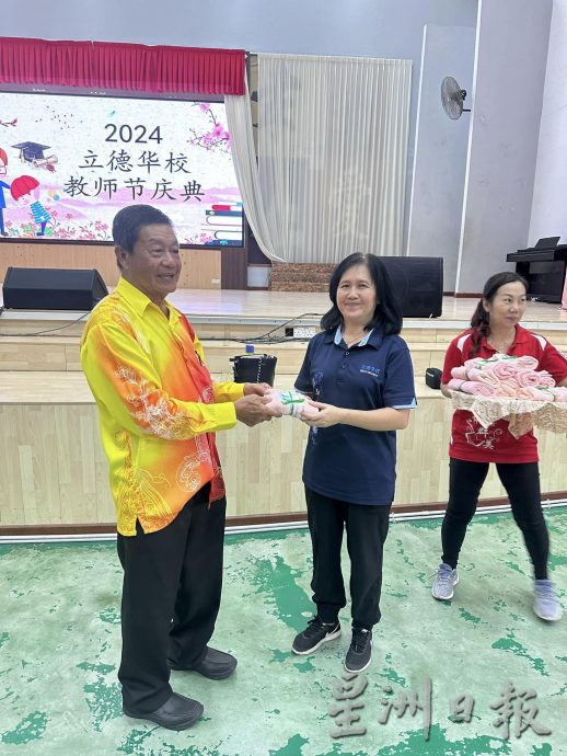 东：直凉立德华小庆祝教师节