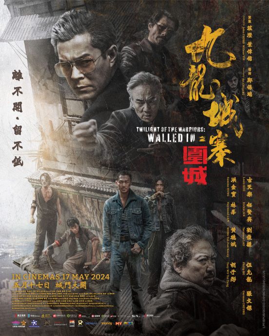 九龙城寨之围城|林峰自嘲摊着也累 洪金宝“为了钱”再出山开打
