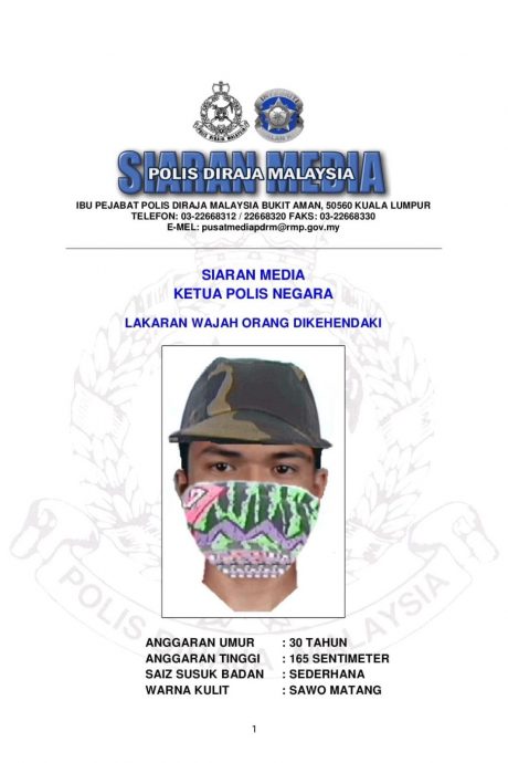 你认识他吗?警发布泼硫酸嫌犯素描