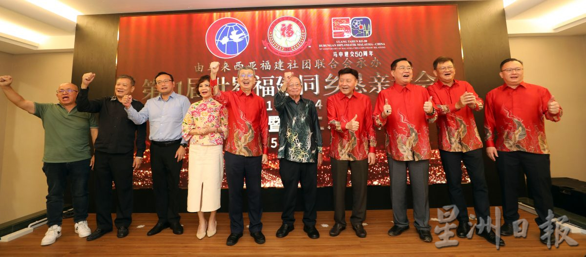 全国/林福山:福联会一定要办好世福恳亲大会