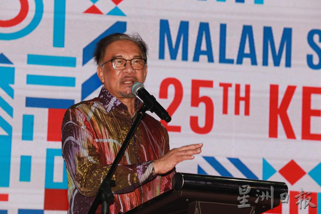 公正党党庆 | 安华:尊重各族 大马才能成功
