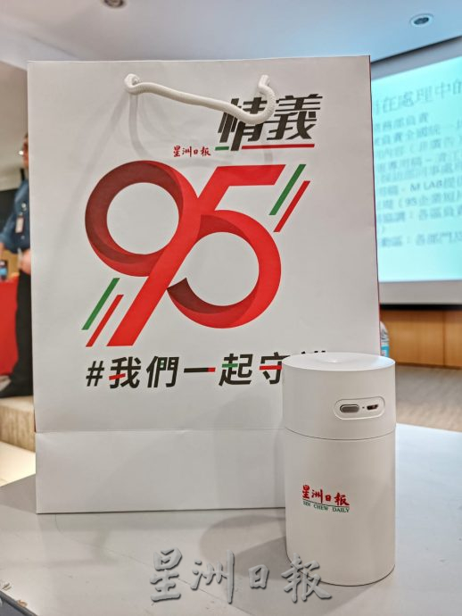 刊封面假头:《情义95》报庆晚宴5月4日盛大举行,谢谢大家一路陪伴