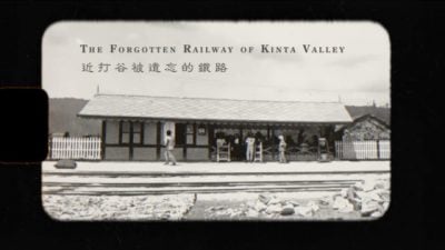 卓衍豪/一条被遗忘的铁路