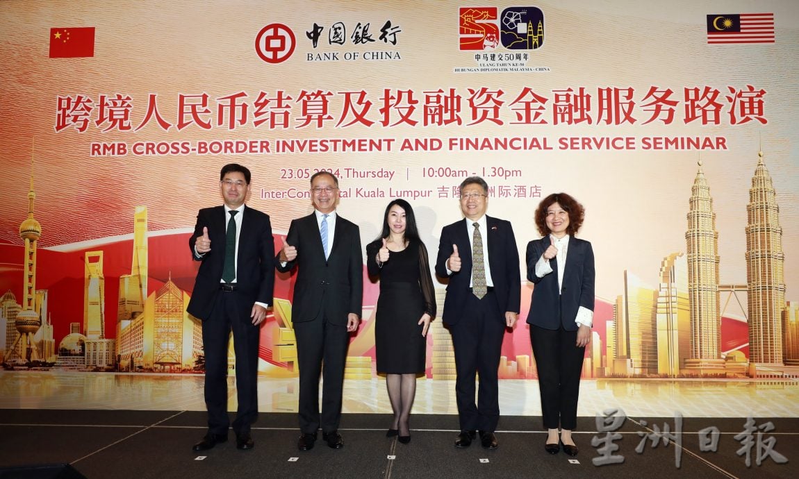 去年马中贸易本币结算24% 占大马整体外贸仅2.6%