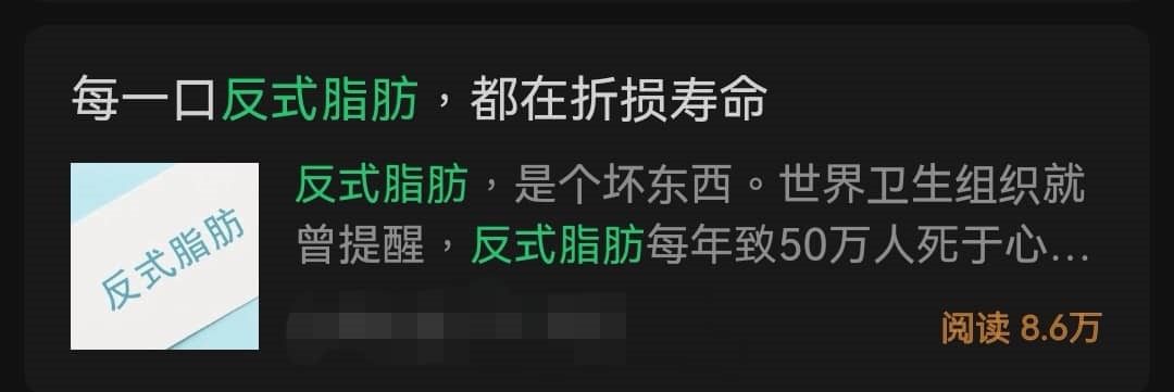 反式脂肪酸一口都不行？ 专家：别过量就没事