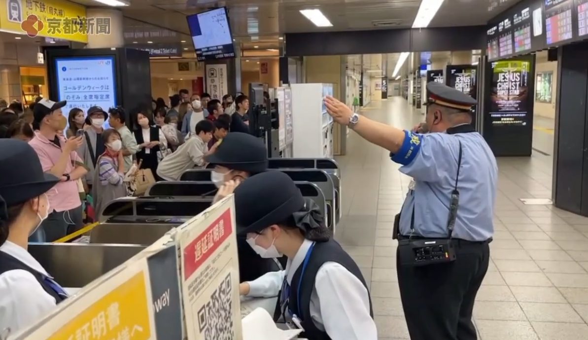 发现可疑背包 京都车站一度全面封锁