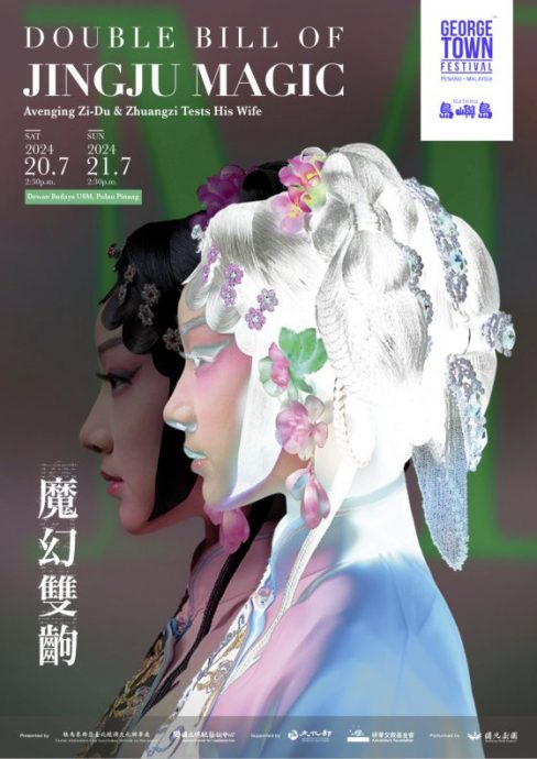 叶伟章／当传统走入现代──国光新美学魔幻演出