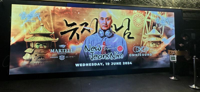 夜店称“电音和尚”演出不取消 但不会以宗教形象登场