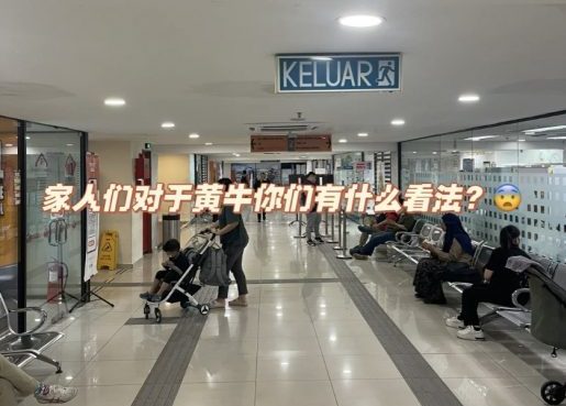 大叔UTC抢号码出售牟利 “一张RM50 随需求起价”