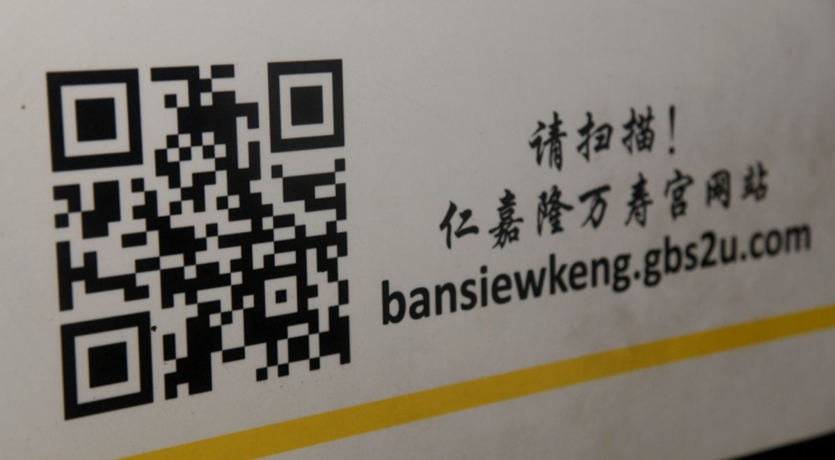 大都会：异宗求同-仁嘉隆万寿宫／16图