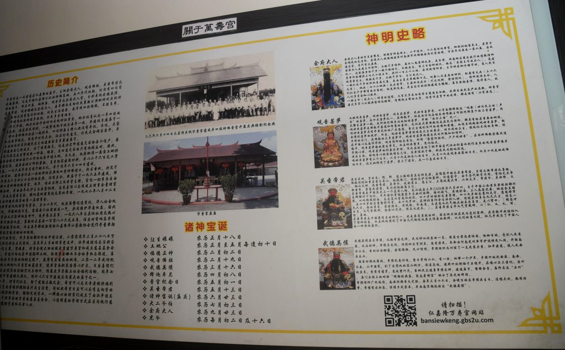 大都会：异宗求同-仁嘉隆万寿宫／16图