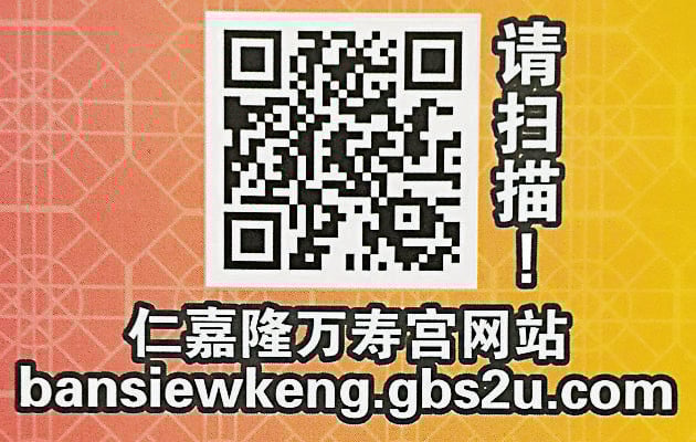 大都会：异宗求同-仁嘉隆万寿宫／16图