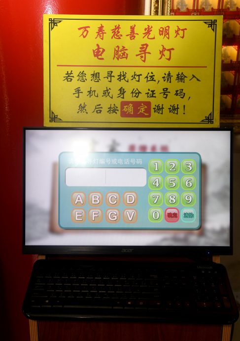 大都会：异宗求同-仁嘉隆万寿宫／16图