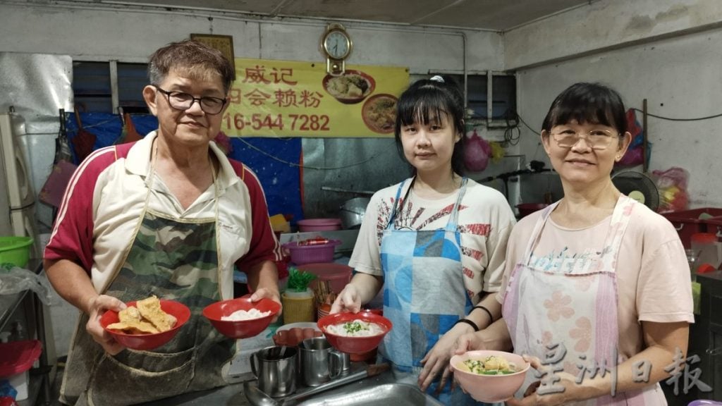 大霹雳封底主文／【人气美食】／威记四会濑粉地道美食 华隆新村古早好味 