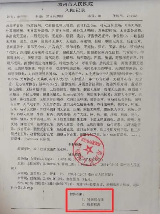 女大学生怀胎7月 胎死腹中被当肾病医治 抢救5天身亡 