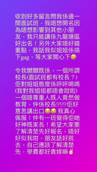 岑洁仪素颜送儿上学 被当外佣呼喝气喊转校