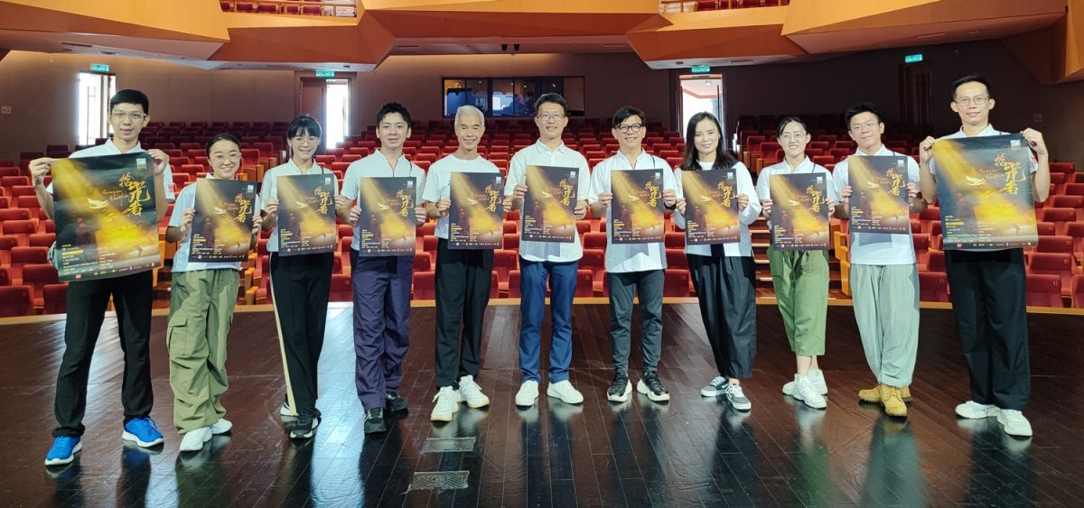 *已签发*柔:文告:《拾光者》6月1日新山演出