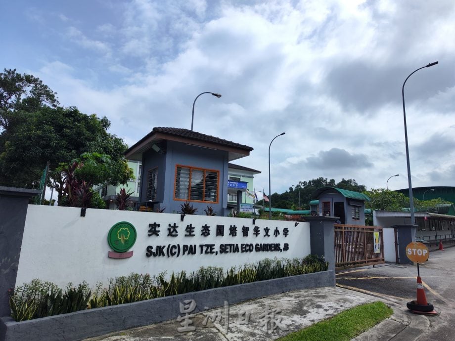 *已签发*柔:筹款提升图书馆设施,实达生态园培智华小义跑7月27日举行