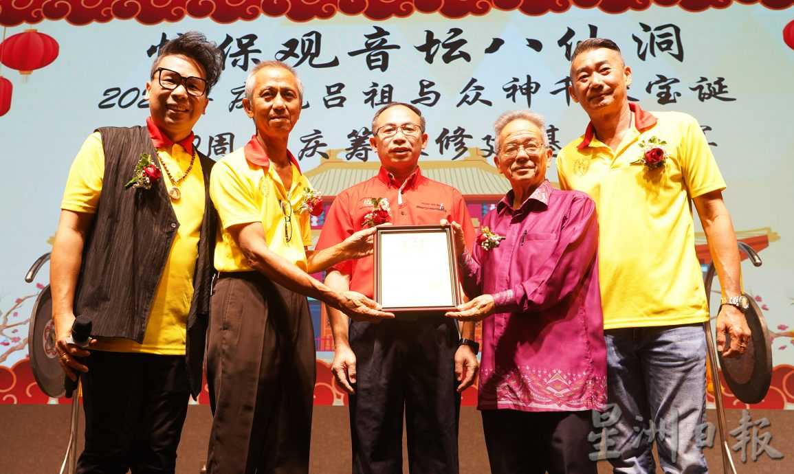 怡观音坛八仙洞40周年 筹募修建基金