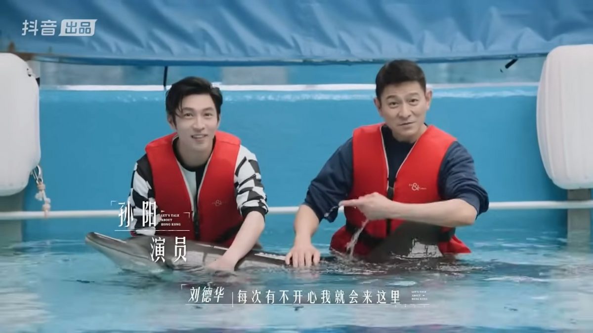 我同你港|新节目推香港文旅 刘德华找容祖儿助阵