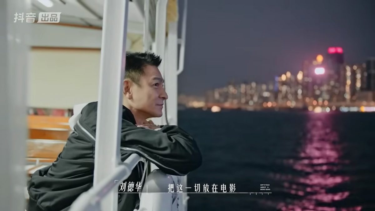 我同你港|新节目推香港文旅 刘德华找容祖儿助阵