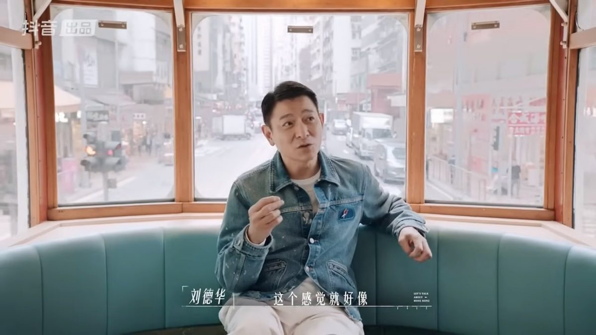 我同你港|新节目推香港文旅 刘德华找容祖儿助阵