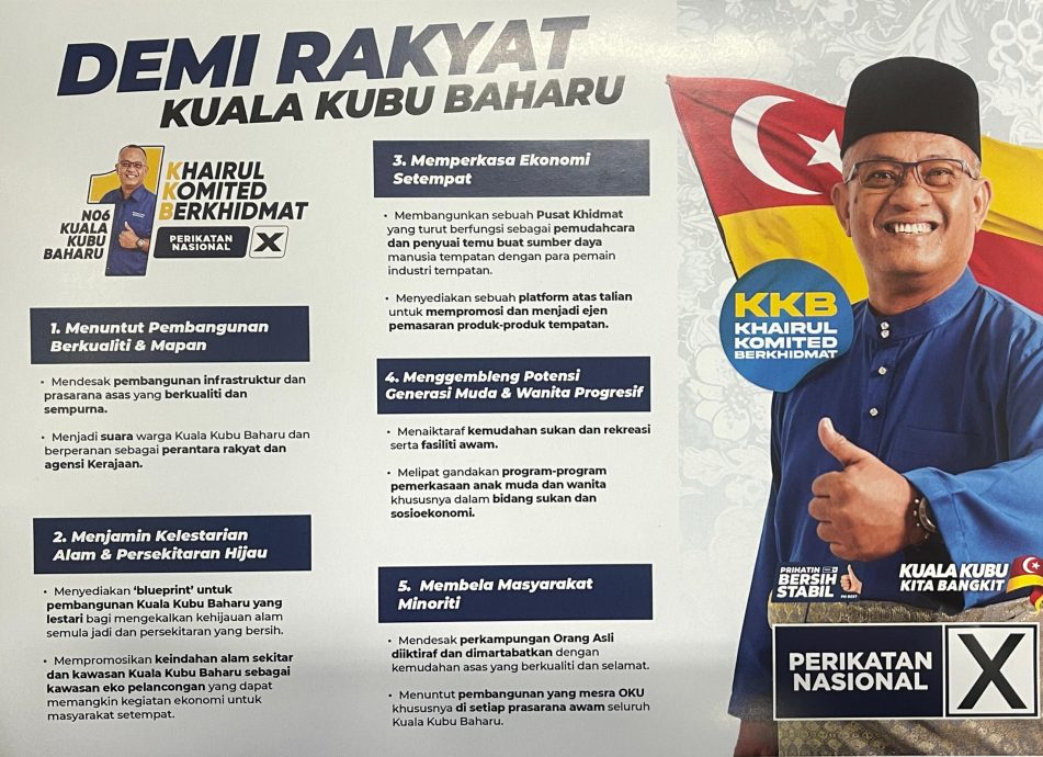 新古毛补选｜凯鲁阿兹哈利 宣布同样涵盖5大主轴的竞选宣言