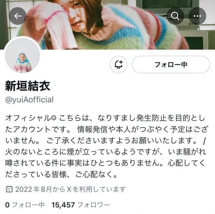 星野源被曝出轨NHK主播 新垣结衣罕见发声了！