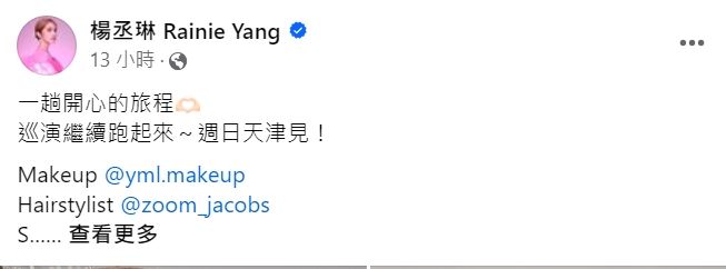 杨丞琳表演画面无法上架湖南卫视YT 《歌手2024》释出最大关键原因