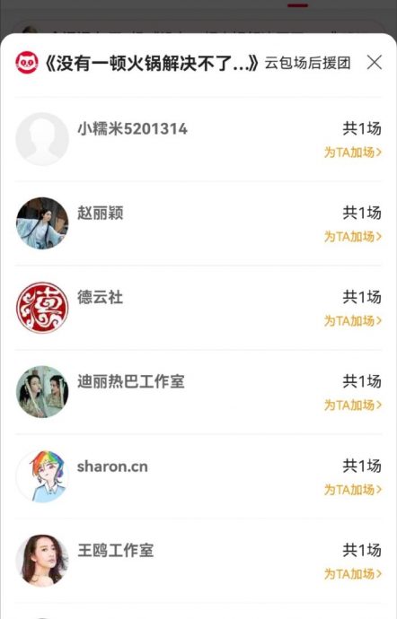 杨幂再战影坛冲票房“旧情敌”王鸥包场惹议