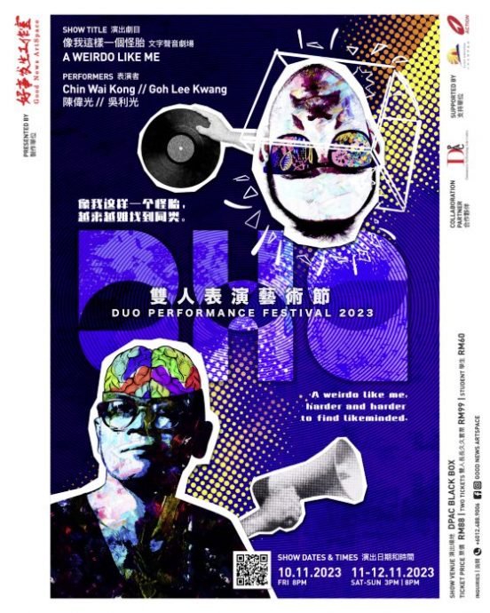 杨林宜／戏炬奖前夕