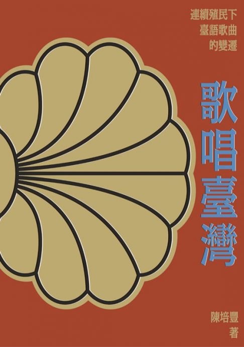 林佚／老派唱腔是怎么来的？