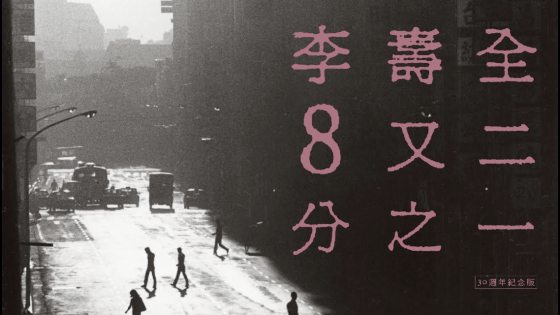 林佚／让数学变有趣的方法