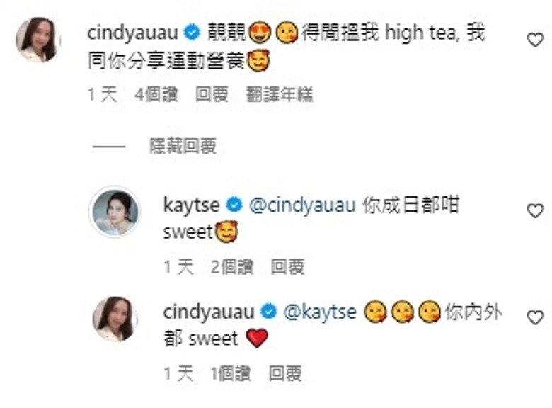 欧倩怡离婚无损心情 相约谢安琪High Tea