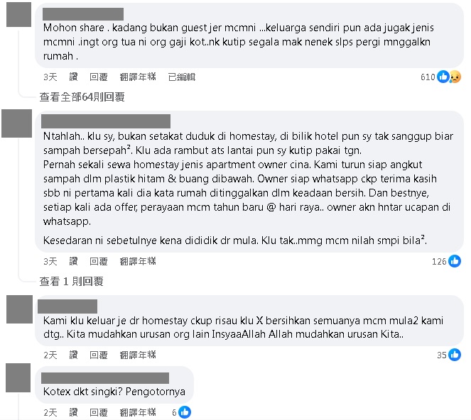 民宿业者揭租客恶心行为 “卫生巾尿布丢水槽!”