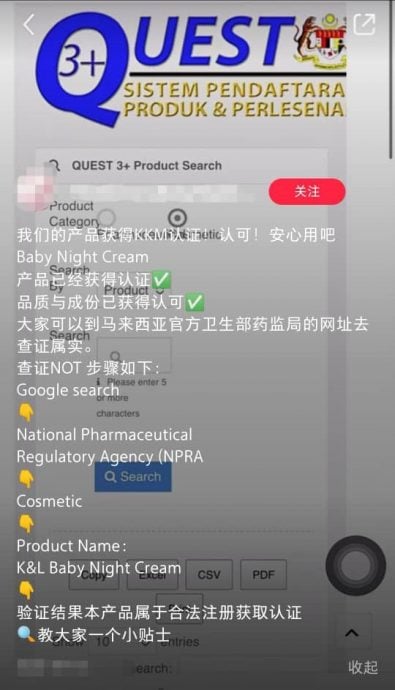 求真 | 卫生部认证?辟谣:卫生部只注册不认证