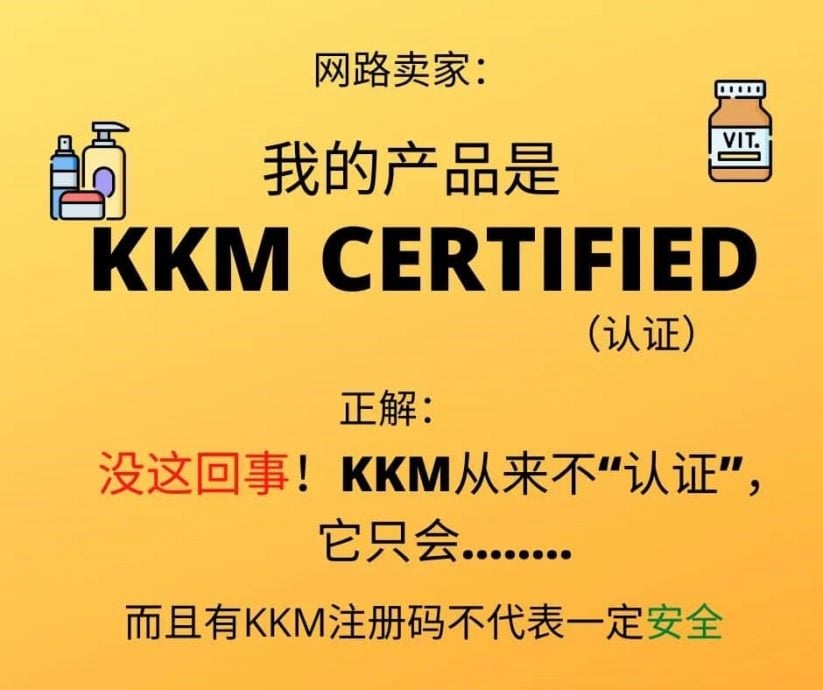 求真 | 卫生部认证?辟谣:卫生部只注册不认证