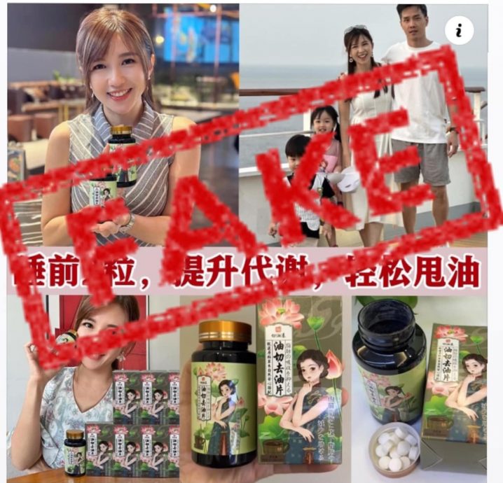 陈韵传遭冒名散布假减肥产品“政府脸书请采取反诈行动”