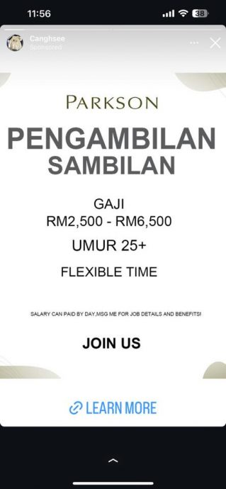 求真/百盛招聘兼职工资6500？