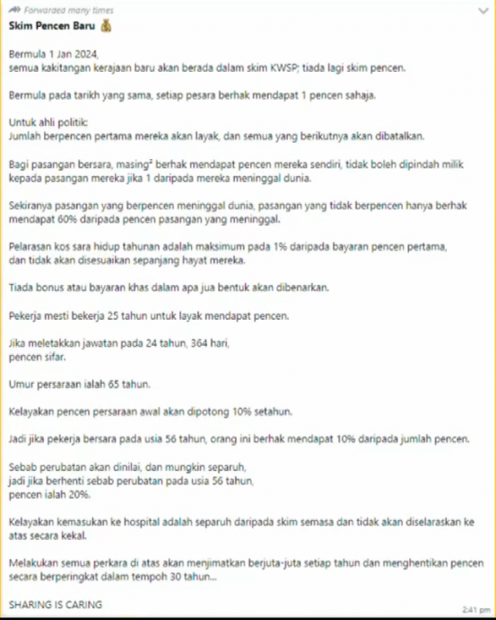 求真:退休金政策大改革?