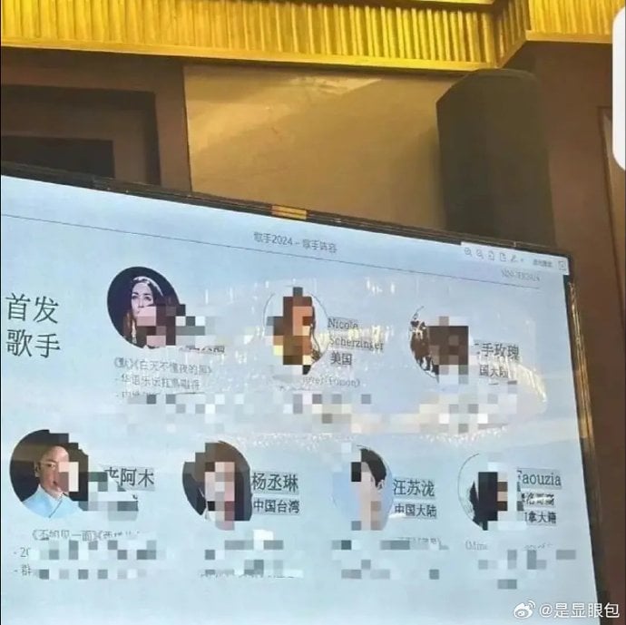 汪苏泷杨丞琳战《歌手》  首发阵容引网嘲