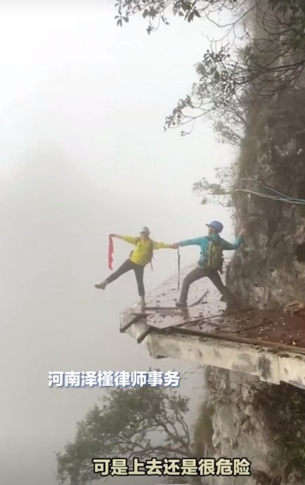 浙江雁荡山攀岩客堵山腰 景区“打劫”:怕就叫救援每人300元